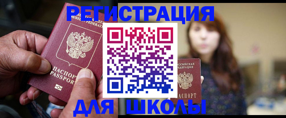прописка иностранных граждан в Дюртюли